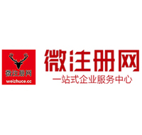 鸠江微注册网-最新消息 工商注册提交虚假信息，股东和代理必须列入黑名单